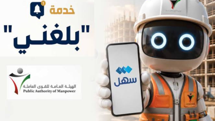 Report Labour Law Violations Kuwait