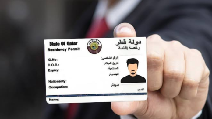 Qatar Resident ID Photo Update