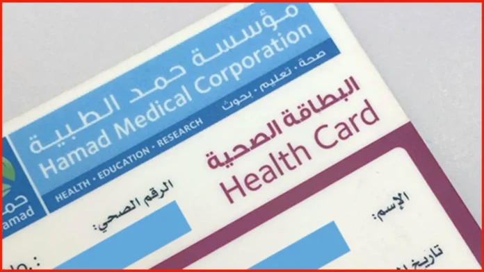 How can I apply for Hamad Health Card in Qatar