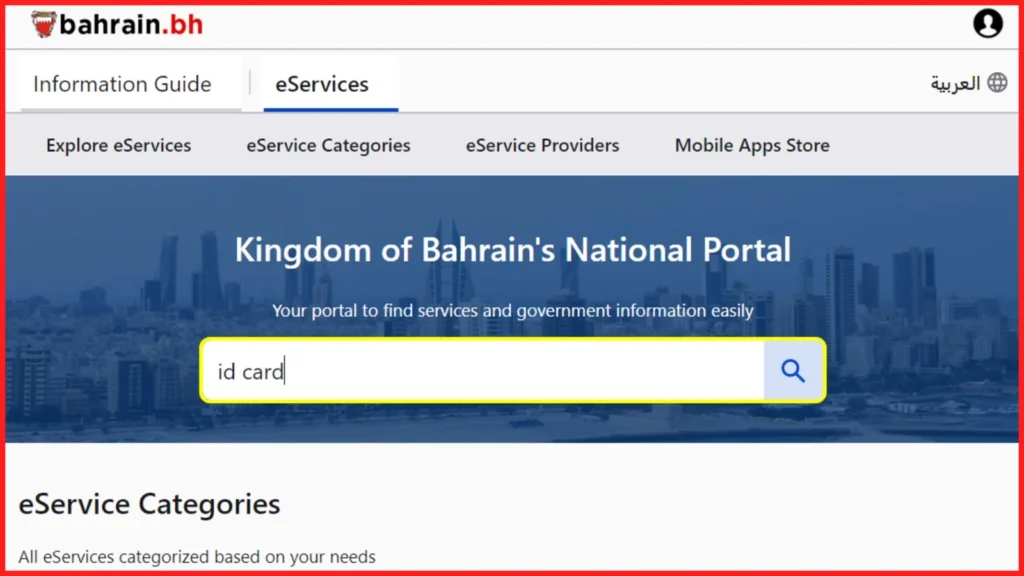 How to get CPR in Bahrain