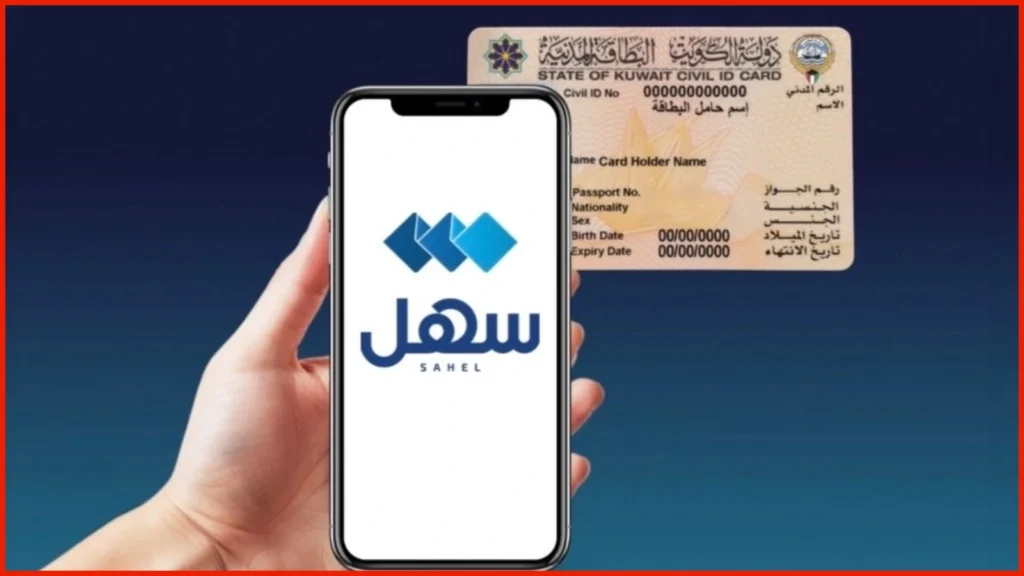 how to link civil id to clinic in kuwait