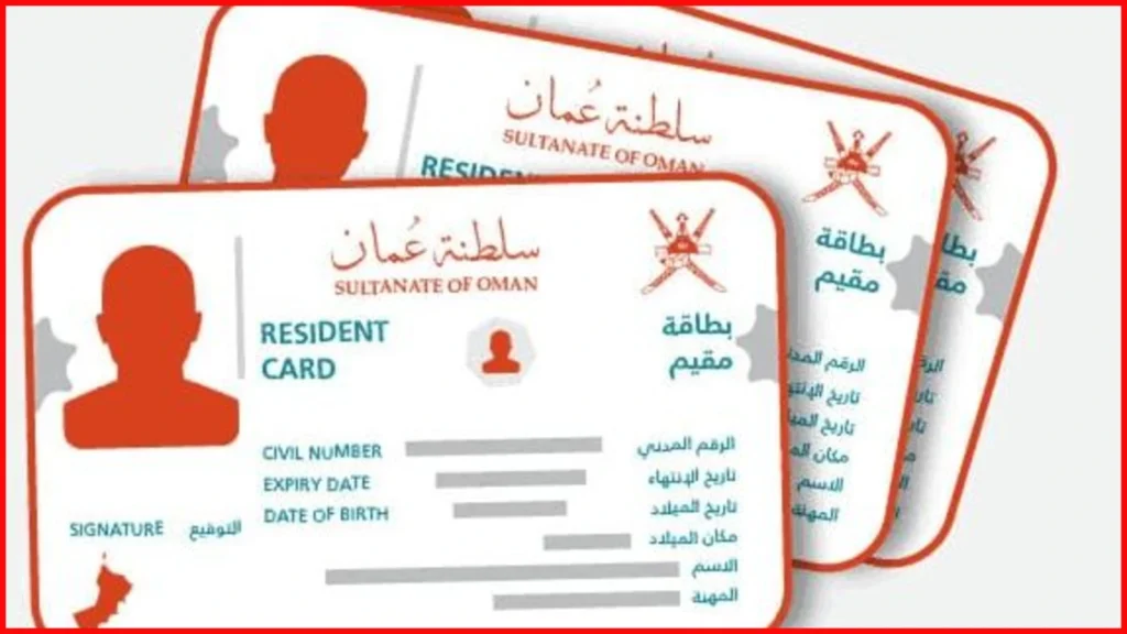 how do I renew my civil id in oman